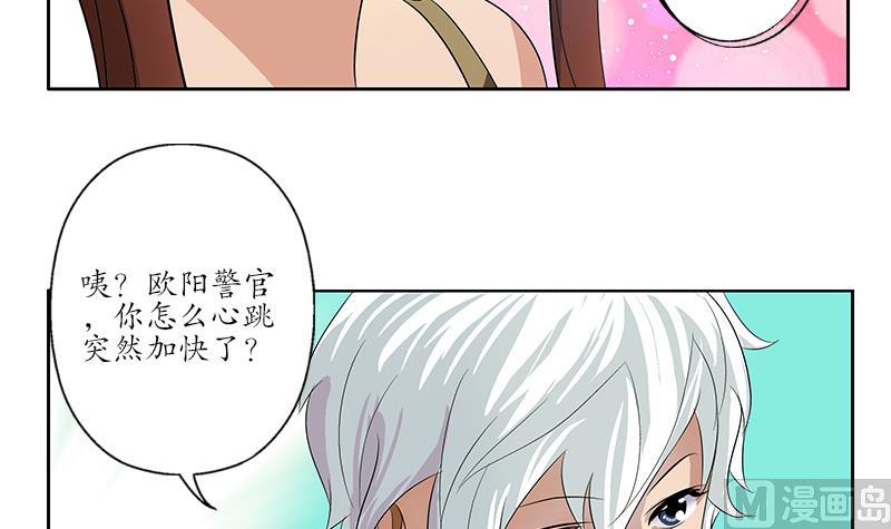 都市极品仙医漫画,第142话 治疗3图