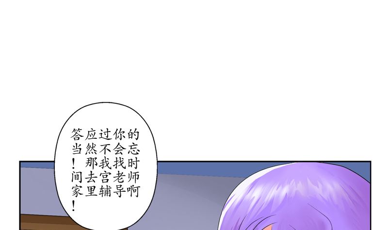 都市极品仙医漫画,第135话 残酷训练2图