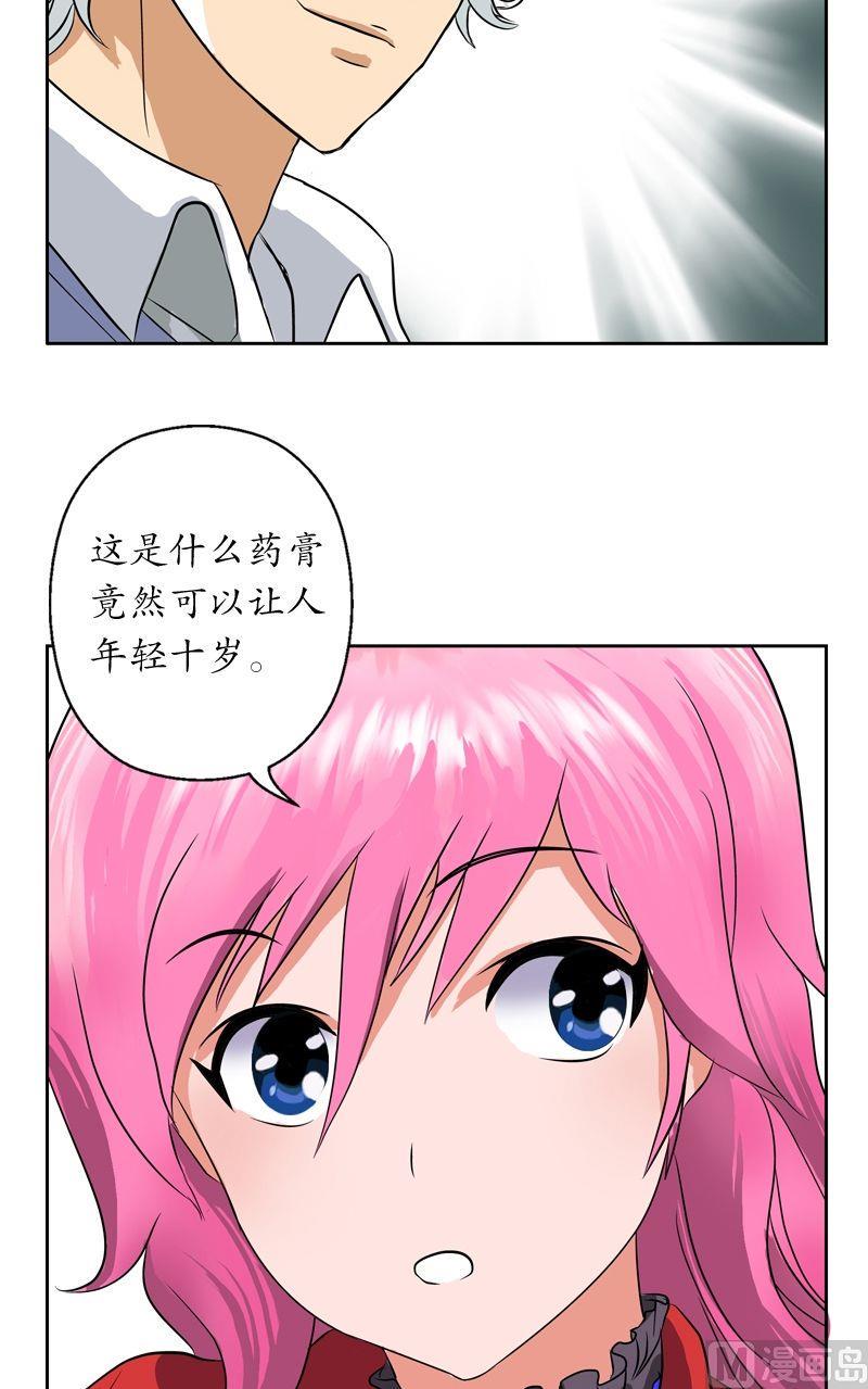 都市极品仙医漫画,第31话  陆宁的新配方5图