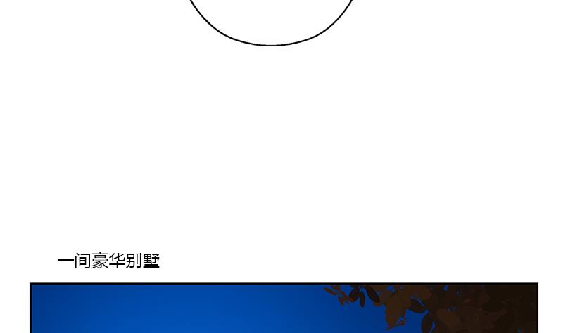 都市极品仙医漫画,第369话 吞并计划5图