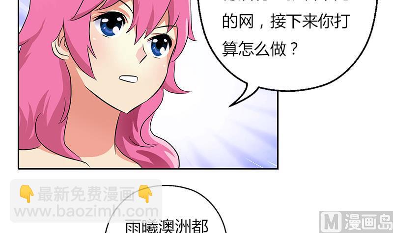 都市极品仙医漫画,第311话 三大势力1图