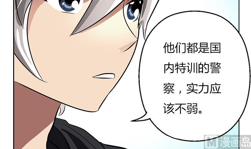 都市极品仙医漫画,第296话 酒店失踪案5图