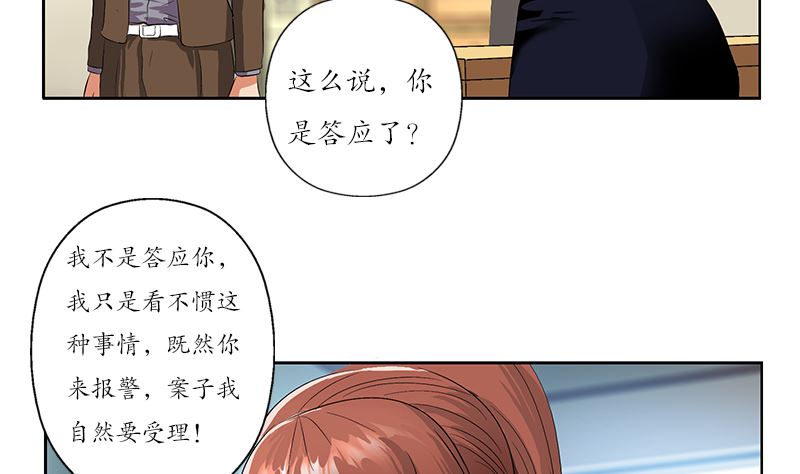 都市极品仙医漫画,第144话 公路惊魂2图