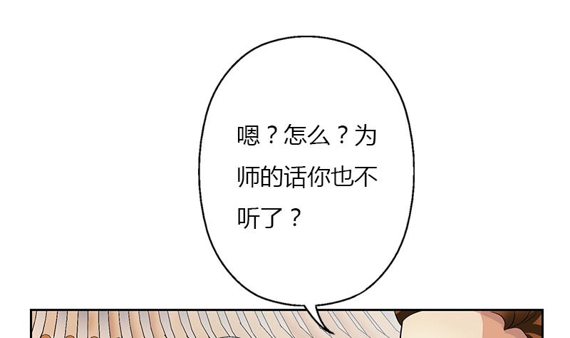 都市极品仙医漫画,第376话 合作1图