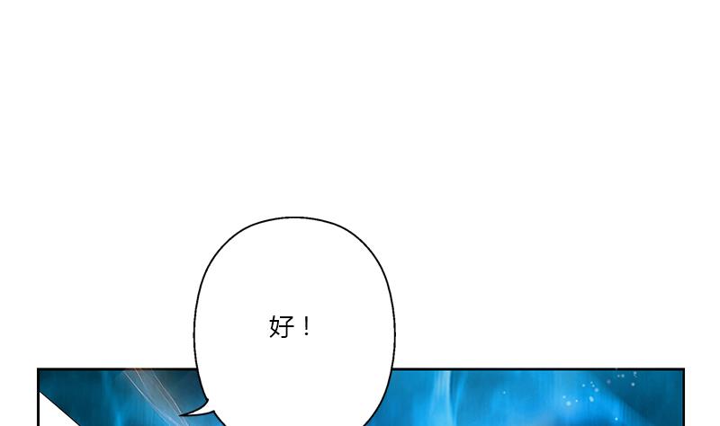 都市极品仙医漫画,第357话 任务终止 15图