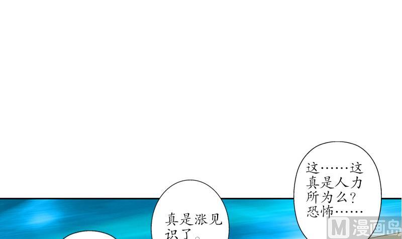 都市极品仙医漫画,第220话 震怒的寒无道2图