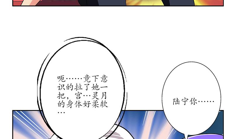 都市极品仙医漫画,第256话 心魔重现3图