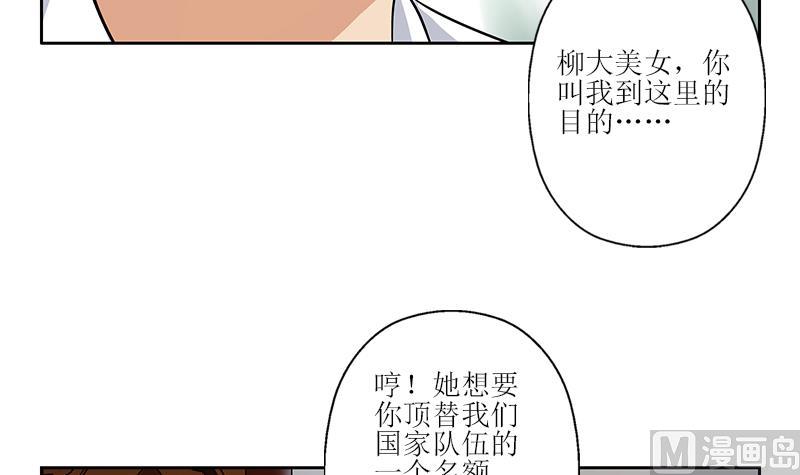 都市极品仙医漫画,第318话 柳如梦的请求2图