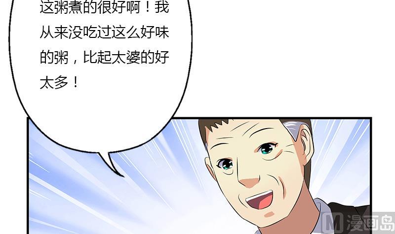 都市极品仙医漫画,第397话 嫌弃5图