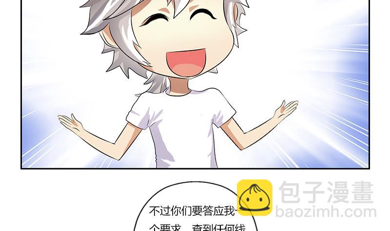 都市极品仙医漫画,第311话 三大势力5图