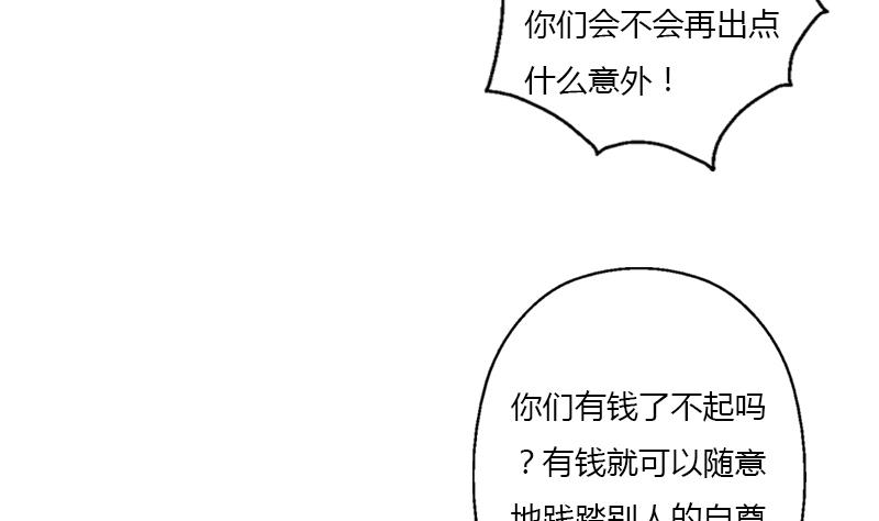 都市极品仙医漫画,第396话 赤裸裸的威胁4图