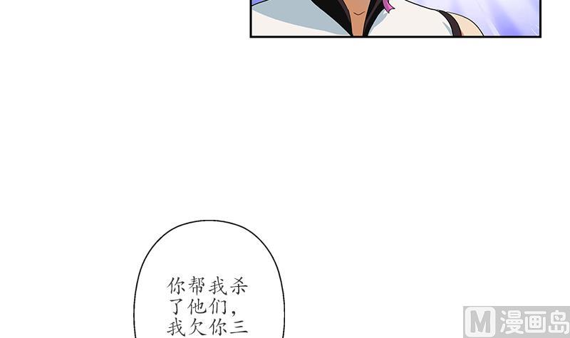 都市极品仙医漫画,第196话 交易4图