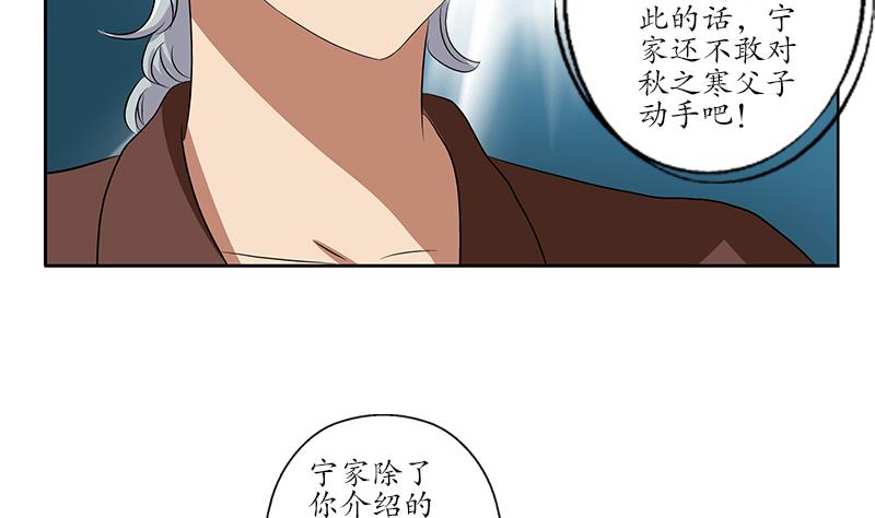 都市极品仙医漫画,第157话 暗访4图