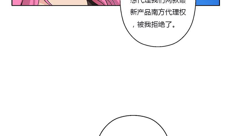 都市极品仙医漫画,第382话 死士！4图