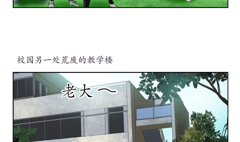 都市极品仙医漫画,第136话 虎视眈眈1图