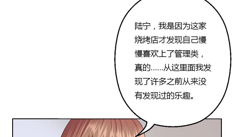 都市极品仙医漫画,第372话 韩君的心思4图