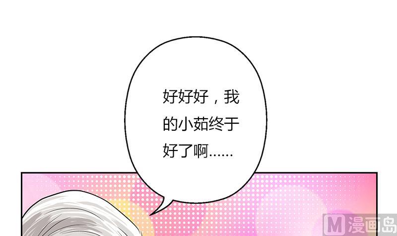 都市极品仙医漫画,第267话 老爷子的杀气1图