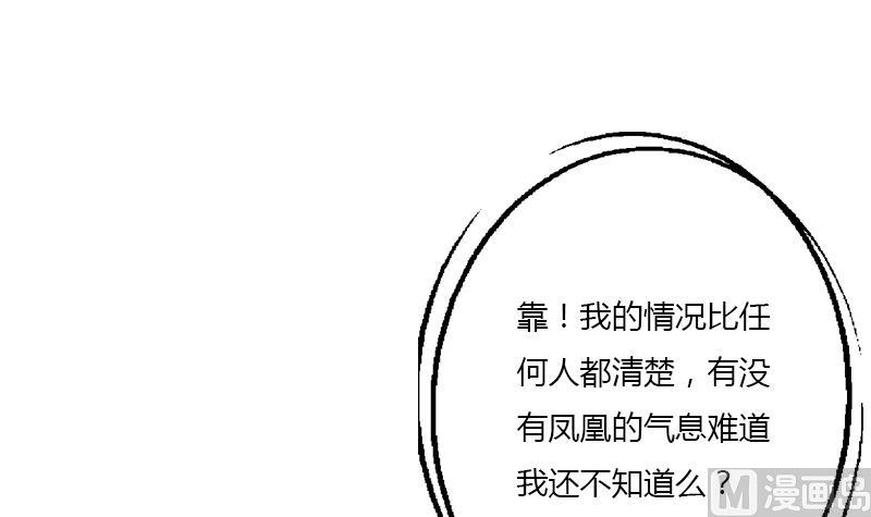 都市极品仙医漫画,第386话 丹气出凤城！4图