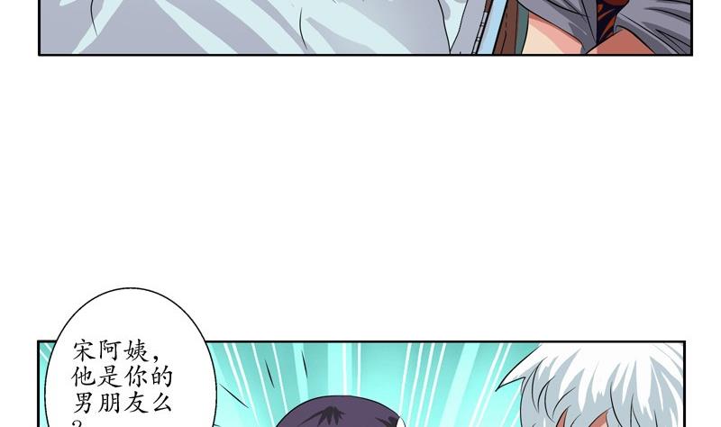 都市极品仙医漫画,第89话 人小鬼大2图