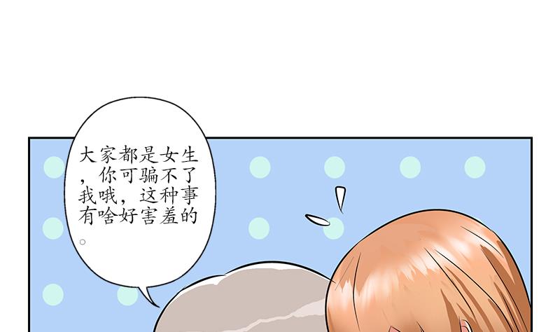 都市极品仙医漫画,第243话 获奖1图