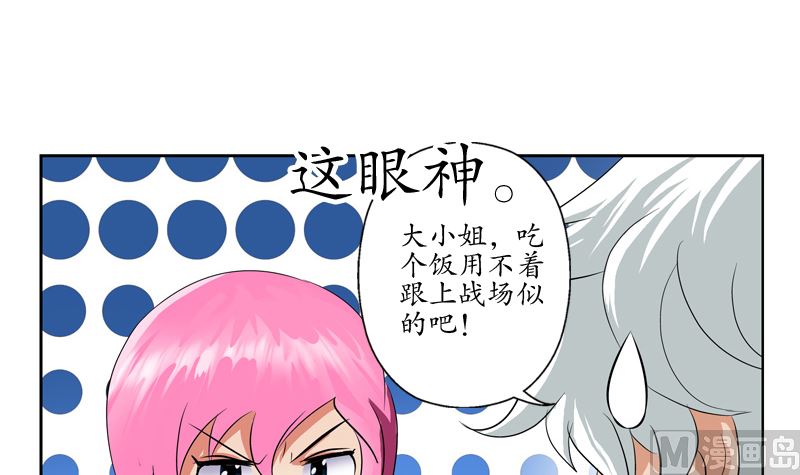 都市极品仙医漫画,第123话 天降危机1图