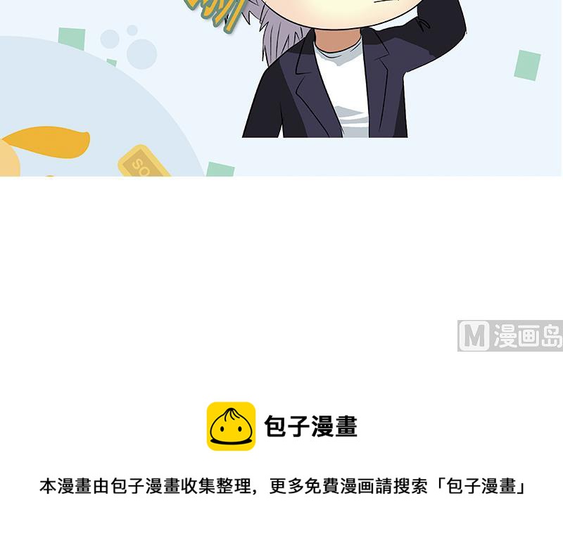 都市极品仙医漫画,第158话 老子废了你5图