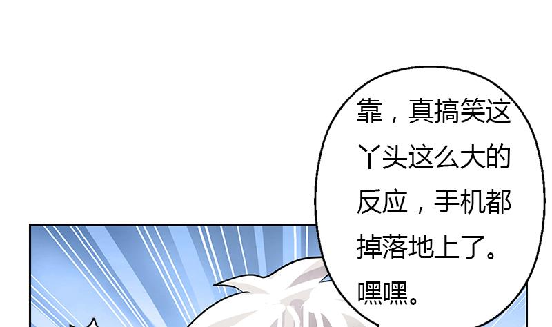 都市极品仙医漫画,第291话 阮梦蝶的委托！3图