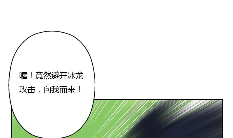 都市极品仙医漫画,第328话 灵兽3图