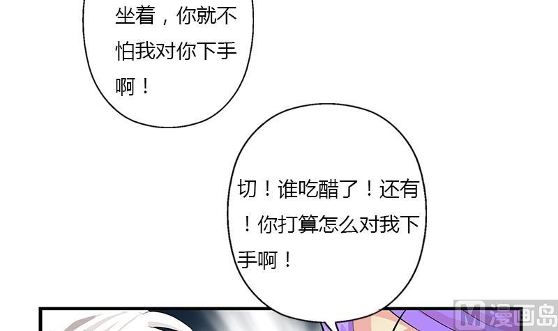 都市极品仙医漫画,第401话 睡不着3图