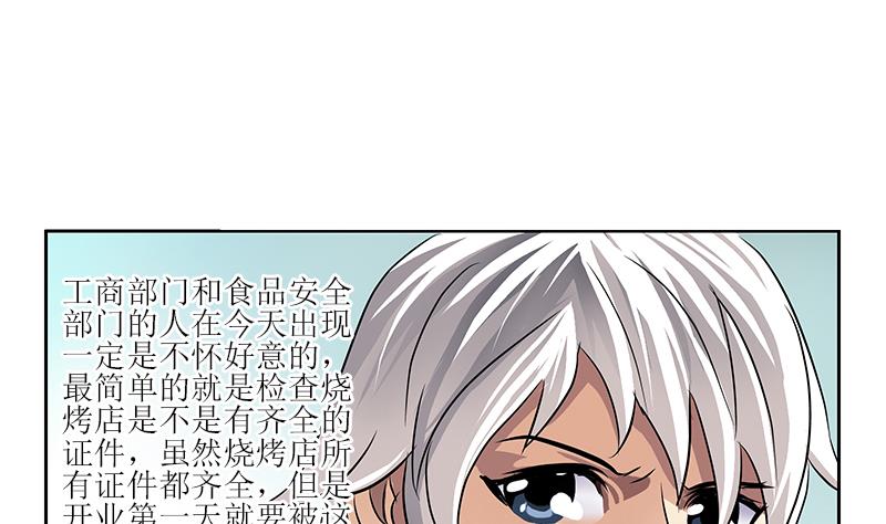 都市极品仙医漫画,第274话 报复3图