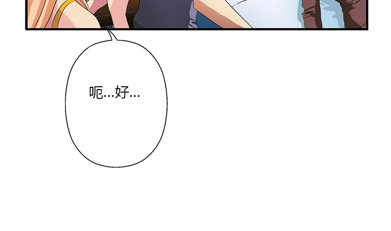 都市极品仙医漫画,第405话 布局护法2图