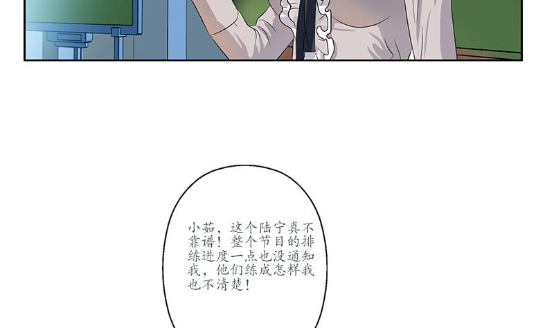 都市极品仙医漫画,第165话 校庆前奏2图