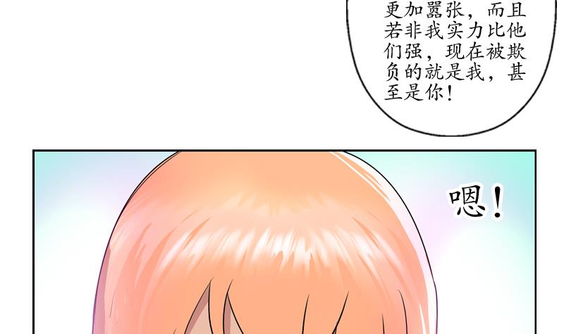 都市极品仙医漫画,第129话 卧虎堂5图