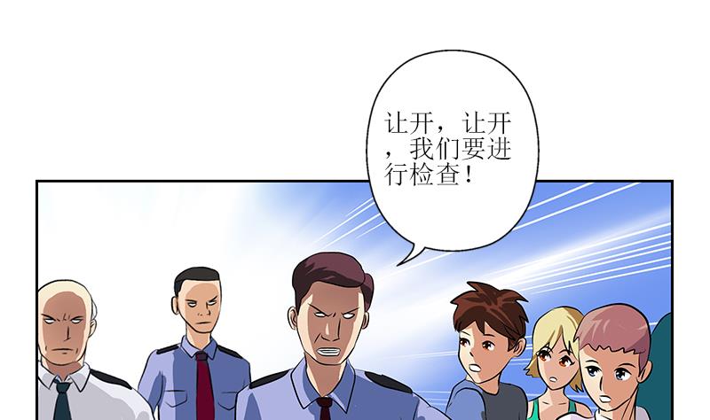 都市极品仙医漫画,第274话 报复5图