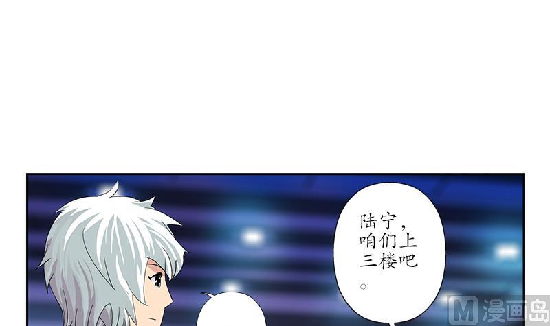 都市极品仙医漫画,第181话 挑衅5图