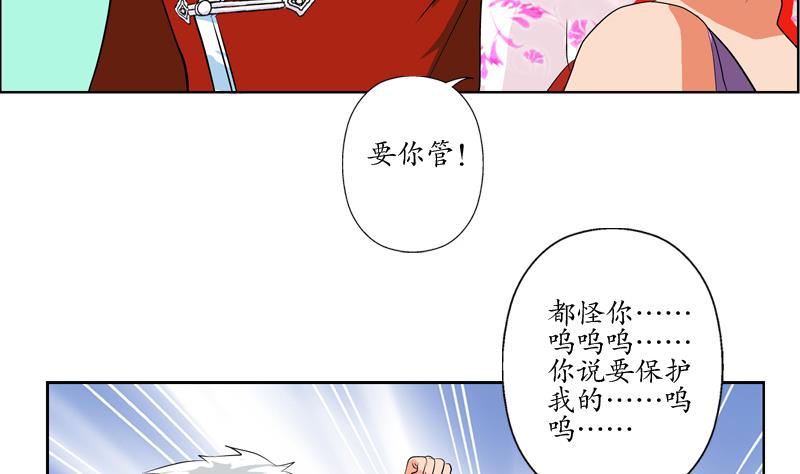 都市极品仙医漫画,第120话 生日礼物5图