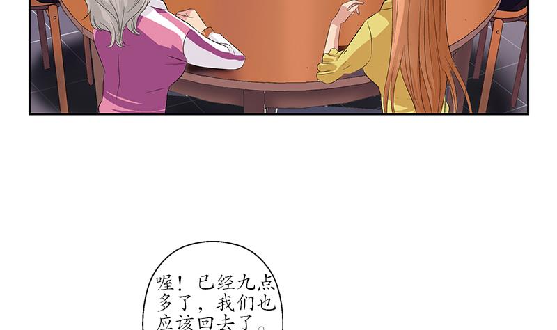 都市极品仙医漫画,第149话 感恩4图