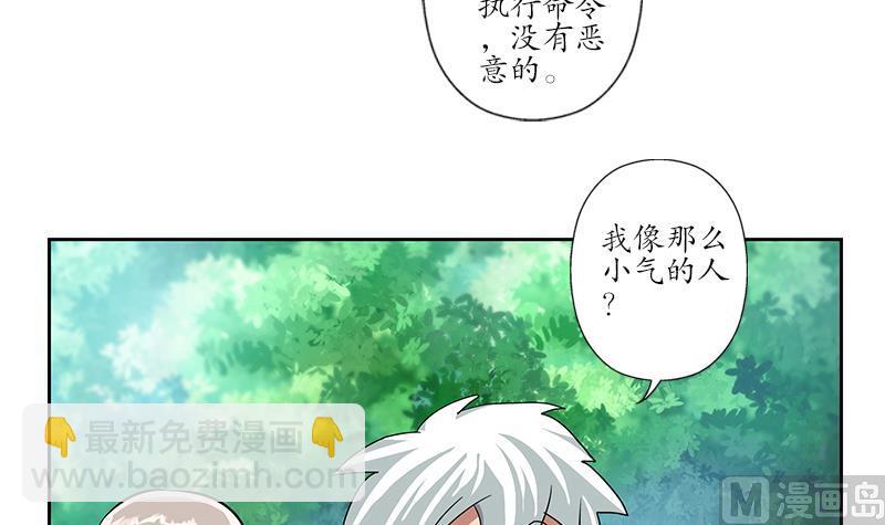 都市极品仙医漫画,第202话 戒备森严1图