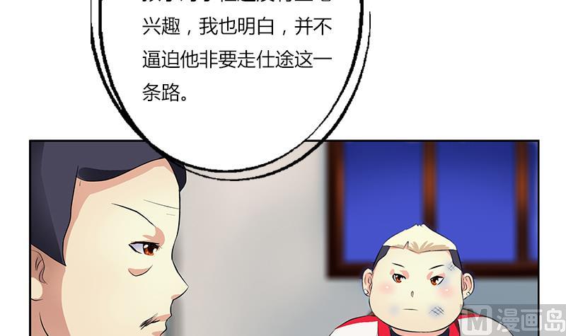 都市极品仙医漫画,第383话 愤怒的市长3图