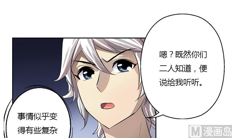 都市极品仙医漫画,第357话 任务终止 15图