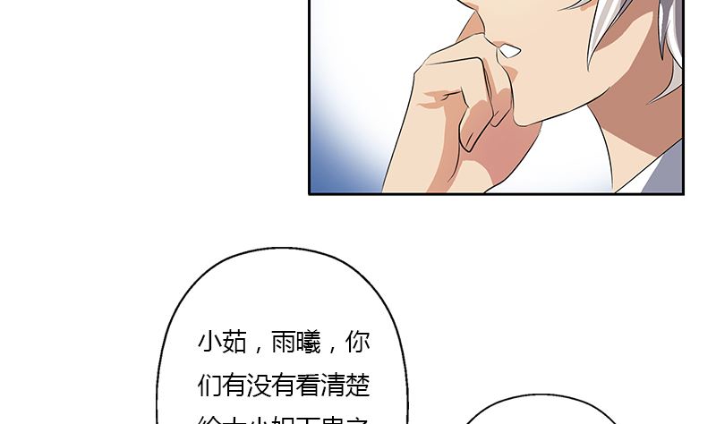 都市极品仙医漫画,第333话 黄粱一梦5图