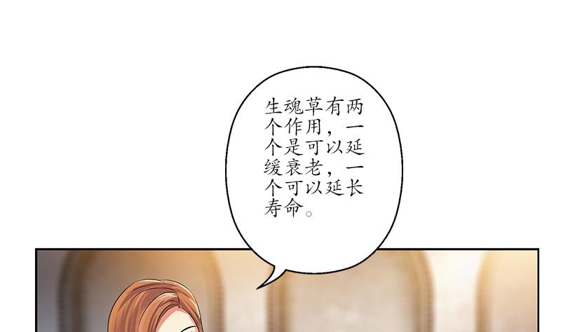 都市极品仙医漫画,第214话 竞争对手1图