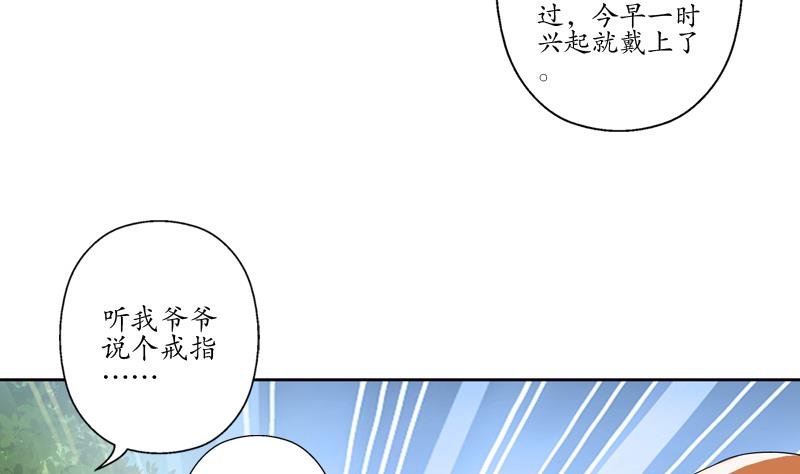 都市极品仙医漫画,第129话 卧虎堂3图