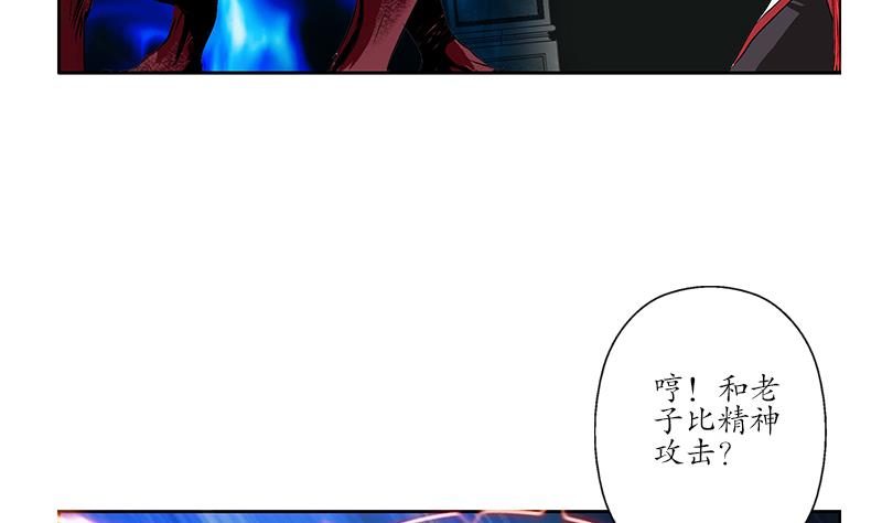 都市极品仙医漫画,第230话 变异1图