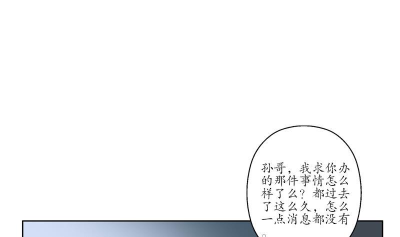 都市极品仙医漫画,第77话 真人片5图