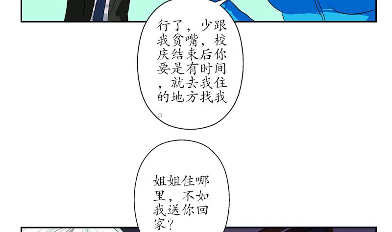 都市极品仙医漫画,第163话 倒霉的刘主任1图