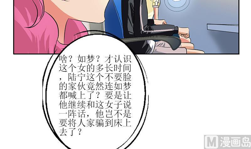 都市极品仙医漫画,第290话 大小姐动怒4图