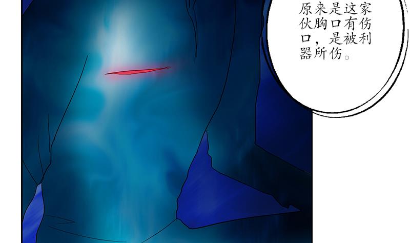 都市极品仙医漫画,第194话 暗夜魅影3图