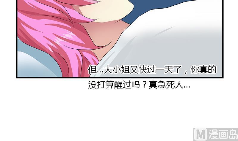 都市极品仙医漫画,第412话 意想不到的结果1图