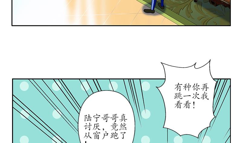 都市极品仙医漫画,第161话 没见过淑女么？2图